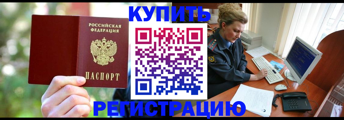 регистрация для дет. сада в Саранске